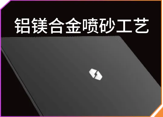 铝镁合金喷砂工艺