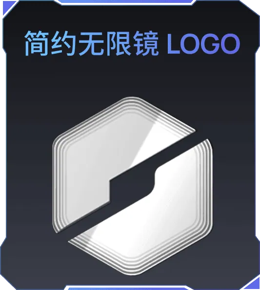 简约无限镜 LOGO