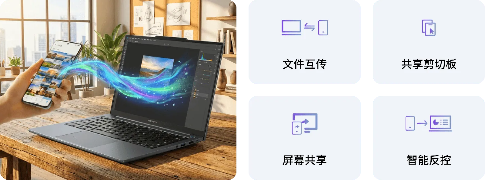 星界智联 多端互联