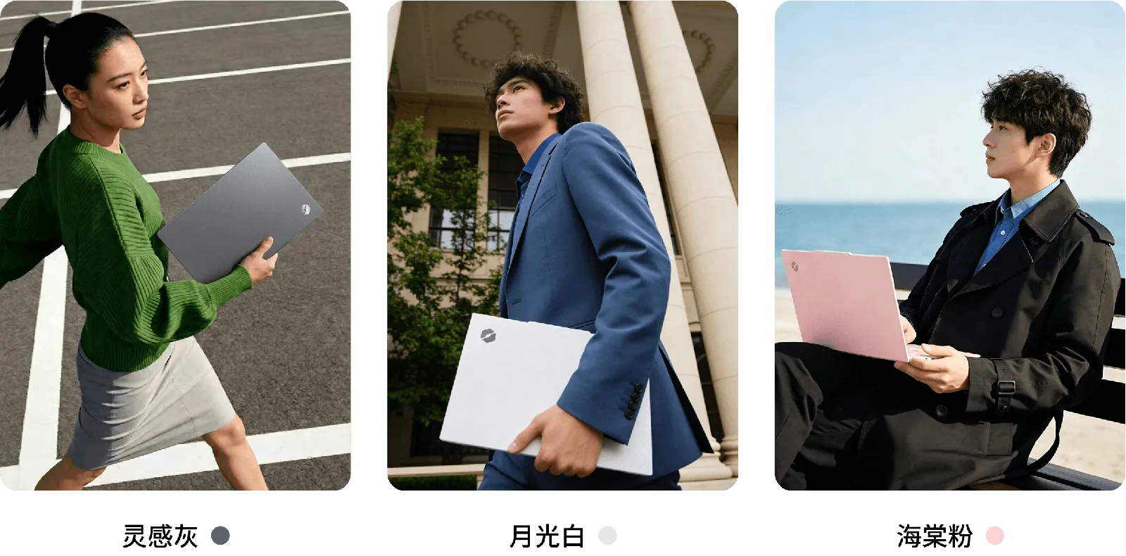 无界14 灵感灰 / 月光白 / 海棠粉 三色机身