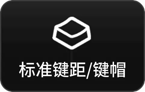 键盘特性 1