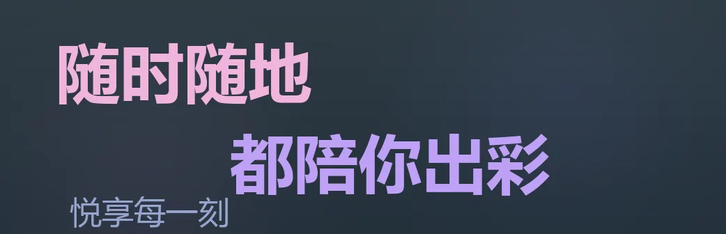 实用配置 一应俱全