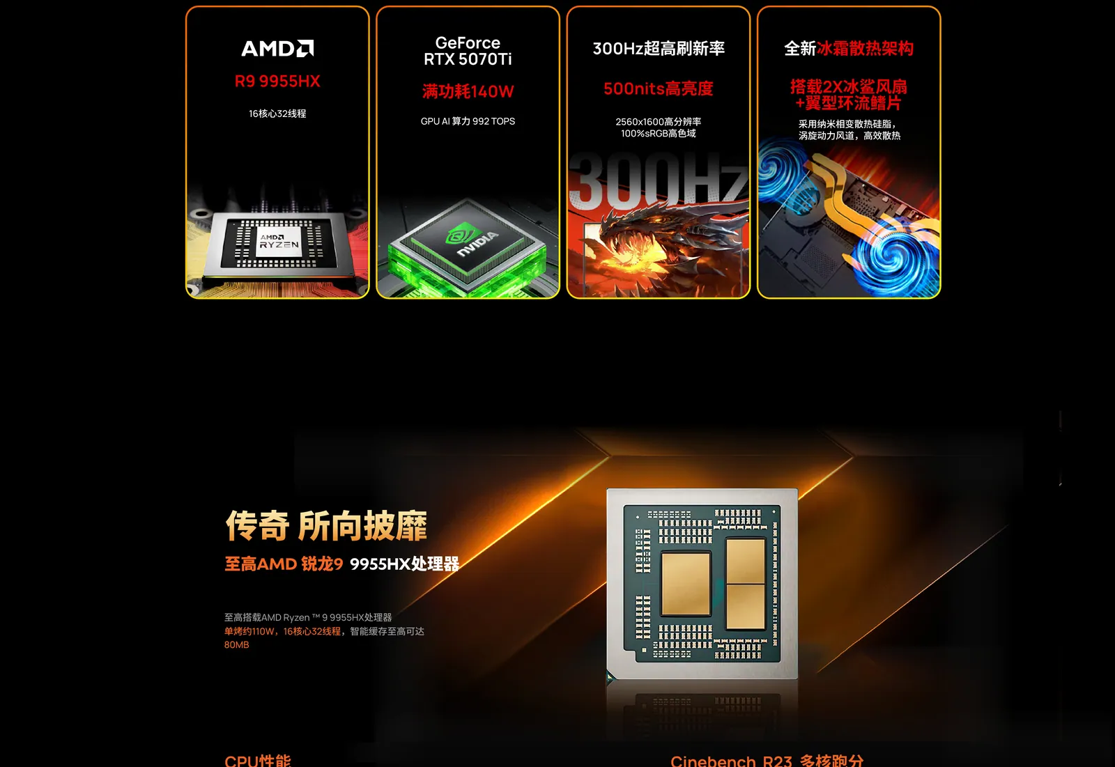 蛟龙16 Pro 产品图 2